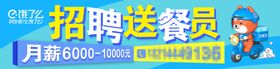 编号：15284909250608498724【酷图网】源文件下载-五一劳动节外卖装修美团饿了么店