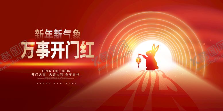 编号：36504809190816339581【酷图网】源文件下载-开门红展板 