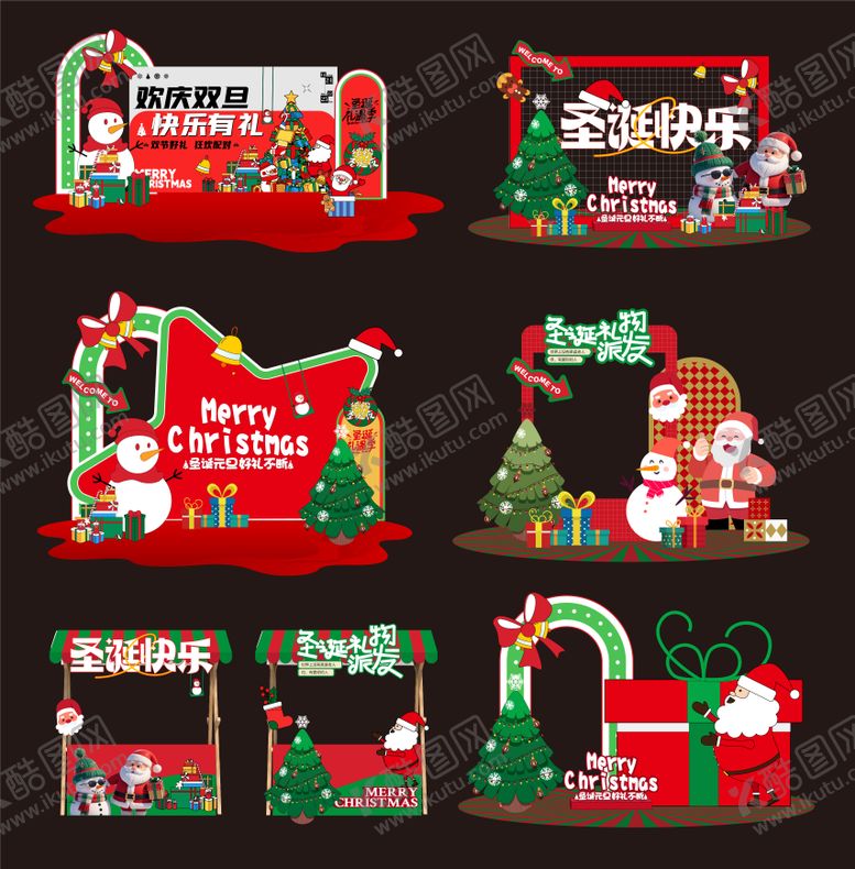 编号：62606912010126084432【酷图网】源文件下载-圣诞节圣诞老人插画美陈