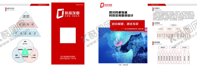 编号：63031010240056421466【酷图网】源文件下载-折页