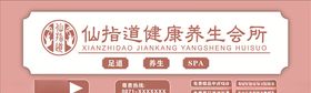 会所门头