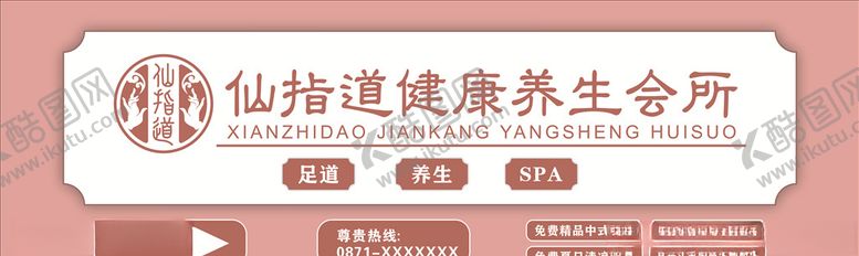 编号：92613706160328126874【酷图网】源文件下载-会所门头