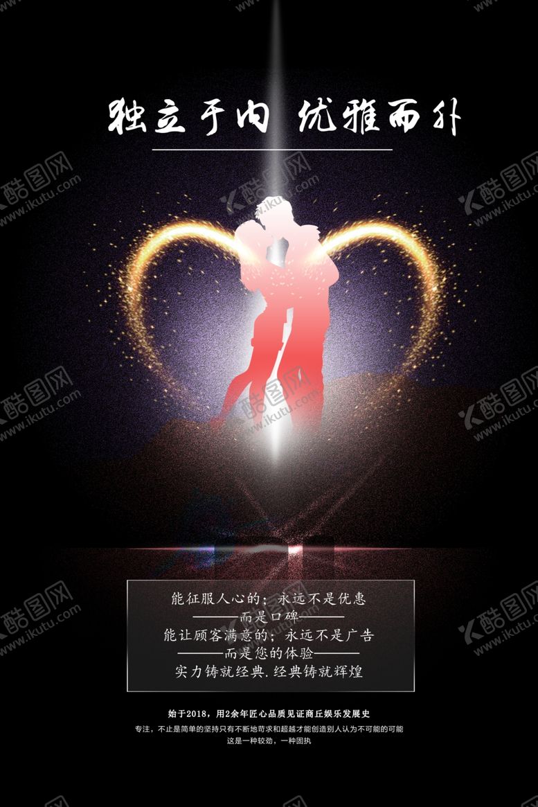 编号：96024907011757392041【酷图网】源文件下载-浪漫