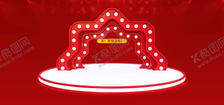编号：98551907062336439636【酷图网】源文件下载-年终大促海报