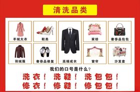 清洗品类