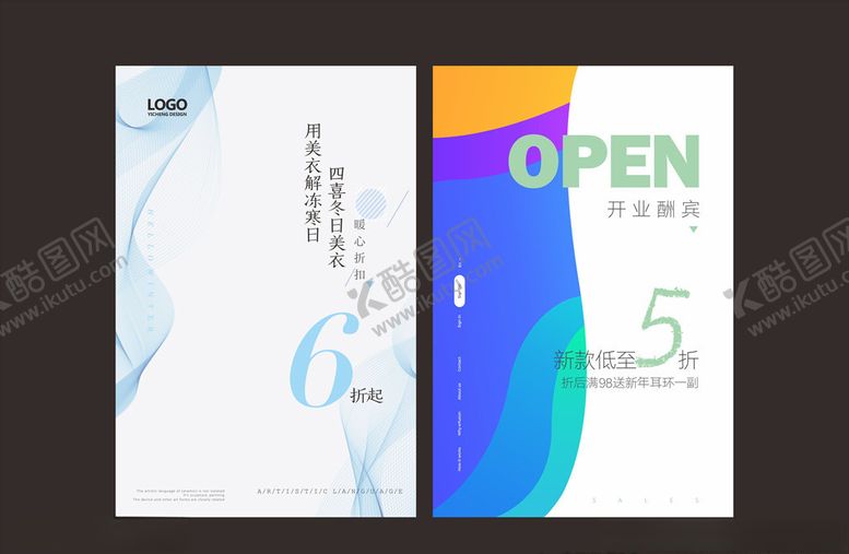 编号：55418310290114175348【酷图网】源文件下载-开业酬宾