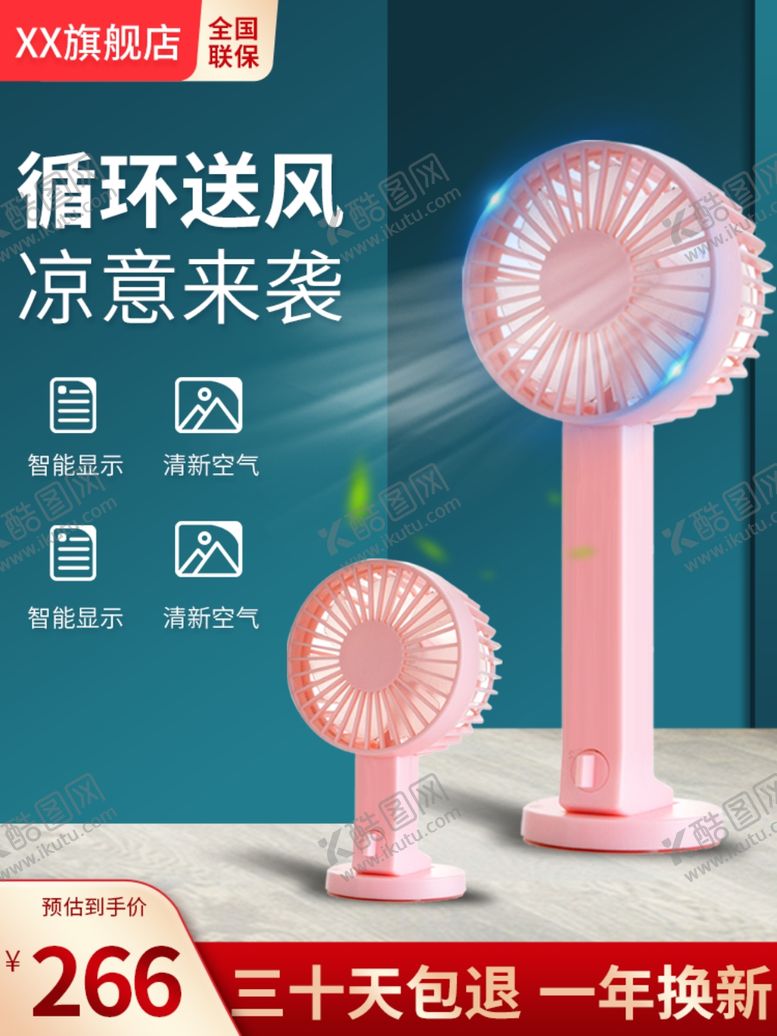 编号：76575510090932212674【酷图网】源文件下载-主图模板