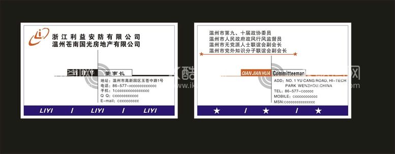 编号：47030301302244289757【酷图网】源文件下载-消防