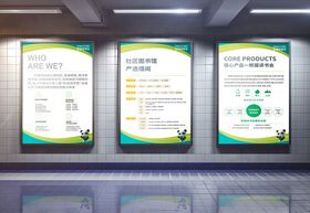 熊猫侠标志图案展示