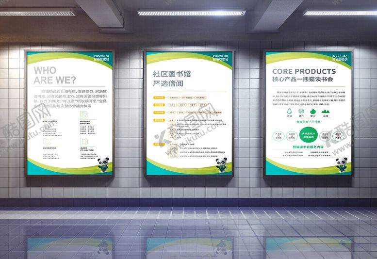 编号：64688210152030344643【酷图网】源文件下载-熊猫侠标志图案展示