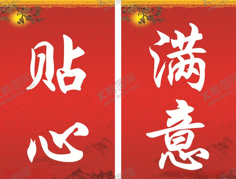 编号：38008610291846325710【酷图网】源文件下载-饭店玻璃贴字