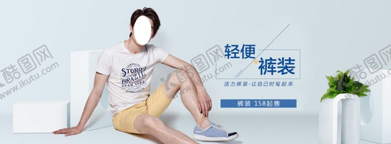 编号：63775507041150195617【酷图网】源文件下载-服装