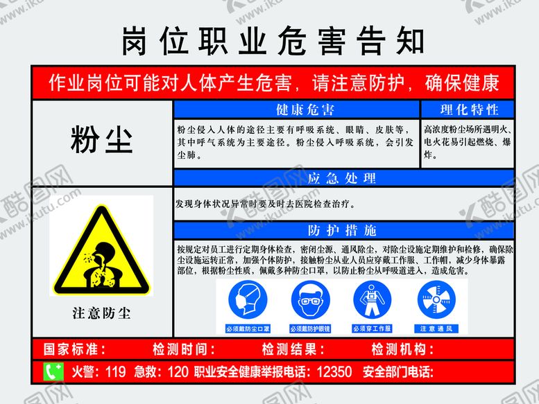 编号：31470609221045028126【酷图网】源文件下载-粉尘