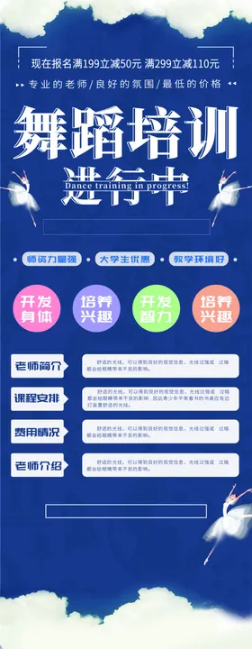 舞蹈