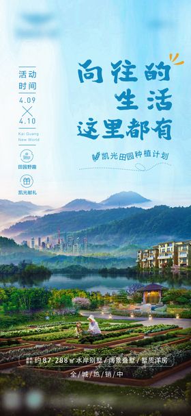 买房送菜地田园种菜单图