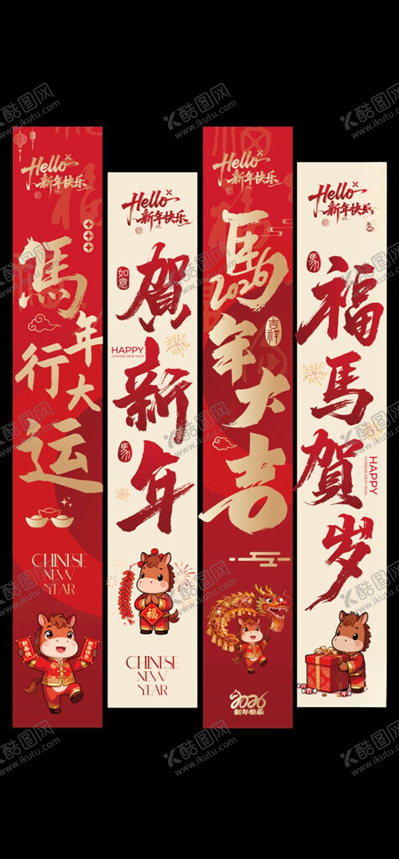 编号：37474303311717566465【酷图网】源文件下载-马年挂布