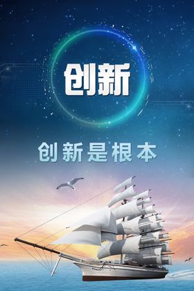 企业文化善于创新