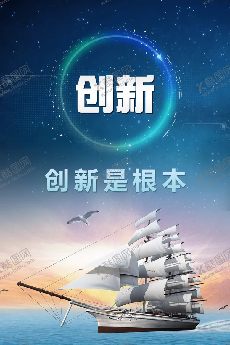 编号：60504506271052155328【酷图网】源文件下载-创新企业文化