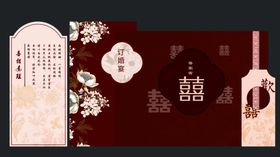 中式婚礼场景布置效果图