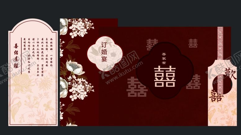 编号：74211510250055142153【酷图网】源文件下载-中式婚礼场景布置效果图