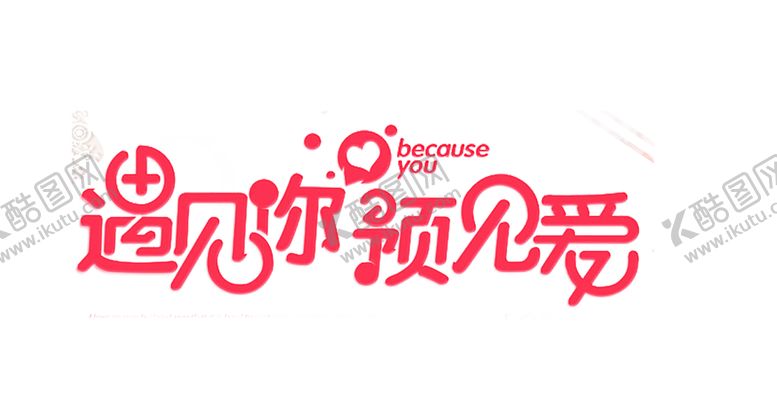 编号：45737205172157428009【酷图网】源文件下载-七夕素材
