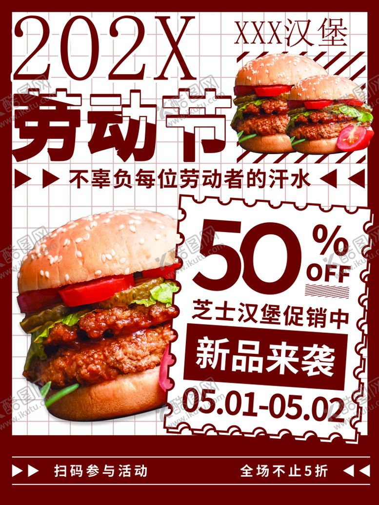 编号：63760511011014154547【酷图网】源文件下载-芝士汉堡