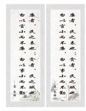 古风标语