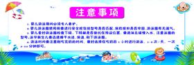 婴幼儿注意事项