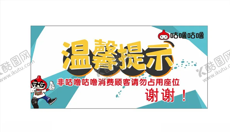 编号：95778705101928275034【酷图网】源文件下载-温馨提示