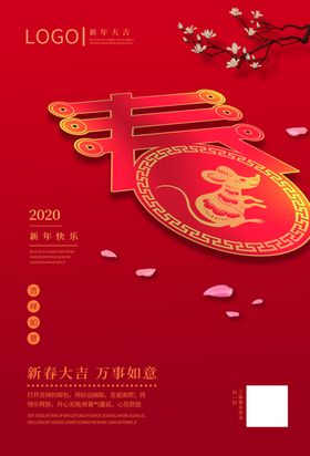 春节