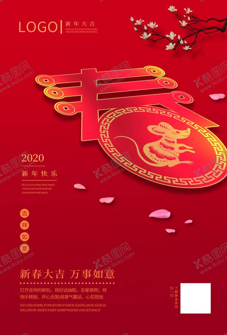 编号：34257407071742544675【酷图网】源文件下载-春节