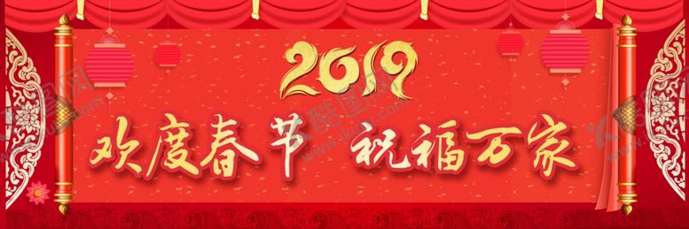 编号：11164310221837137021【酷图网】源文件下载-新年快乐晚会幕布