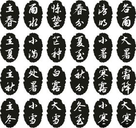 印章古典古典酒不规则特制