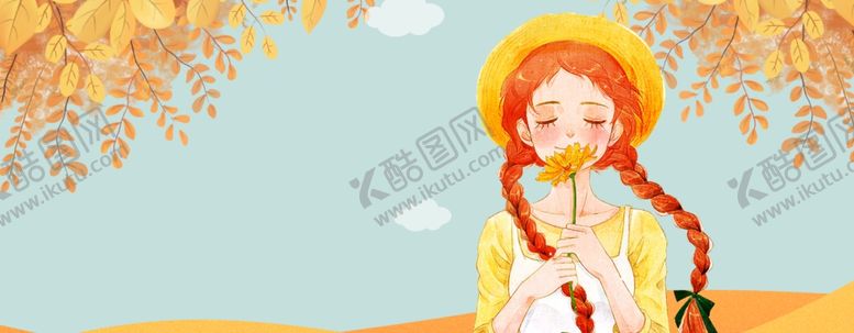 编号：65956309201246306591【酷图网】源文件下载-插画女孩秋天高清云彩