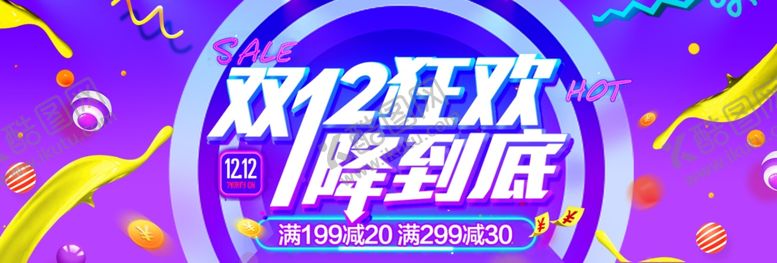 编号：85911004150834187100【酷图网】源文件下载-双十二狂欢