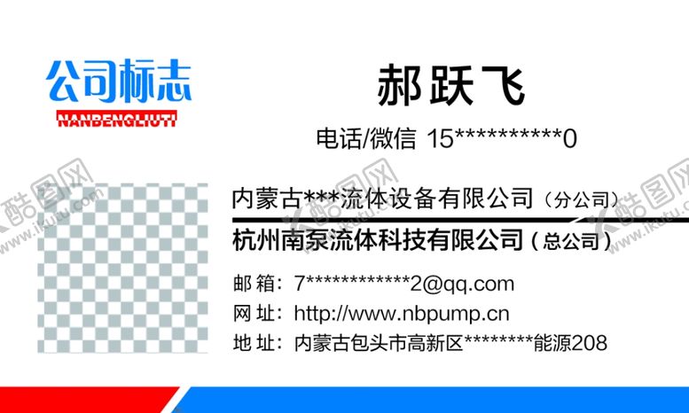 编号：34833709300202437718【酷图网】源文件下载-流体名片