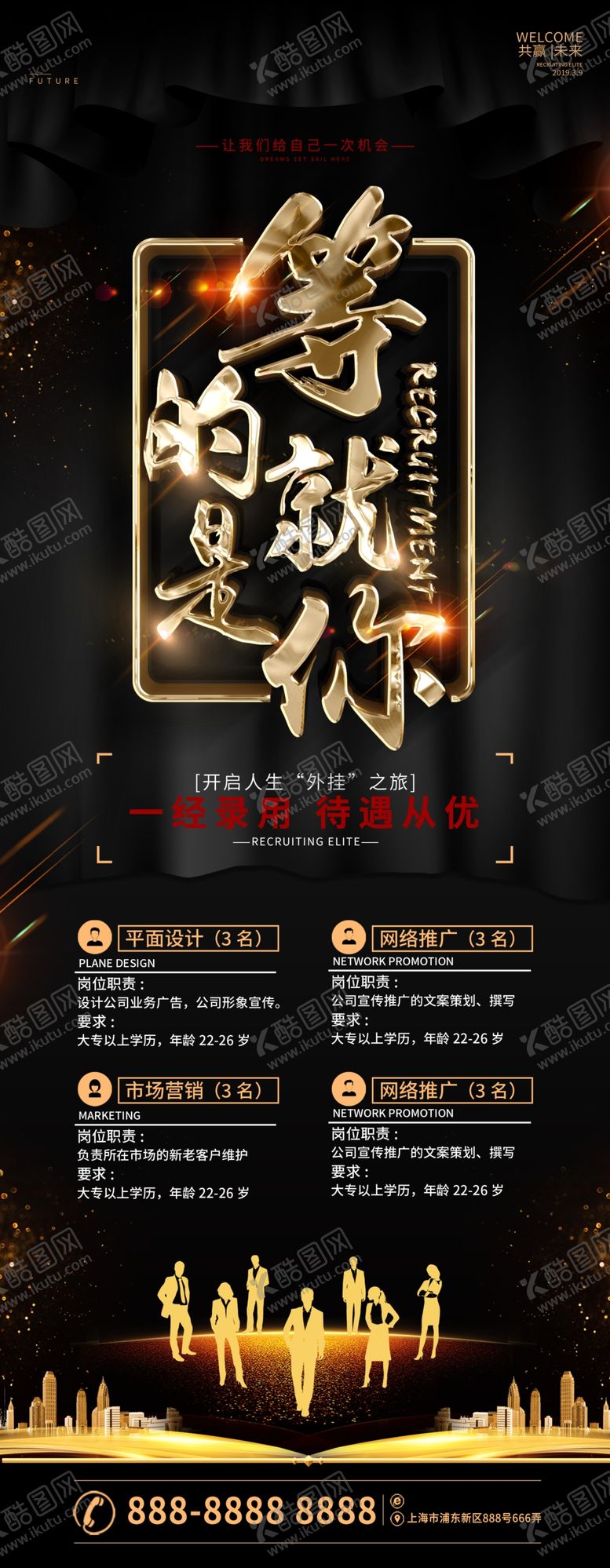 编号：10202409281853424614【酷图网】源文件下载-等的就是你