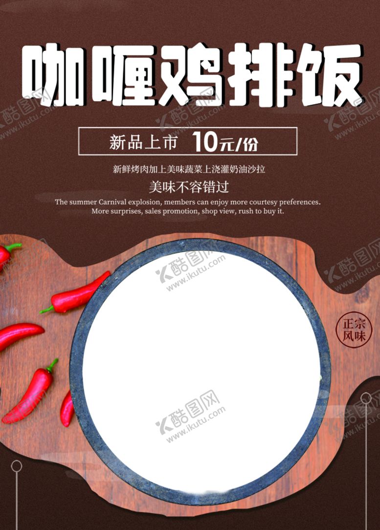 编号：39407109222026218135【酷图网】源文件下载-食品