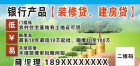 贷款
