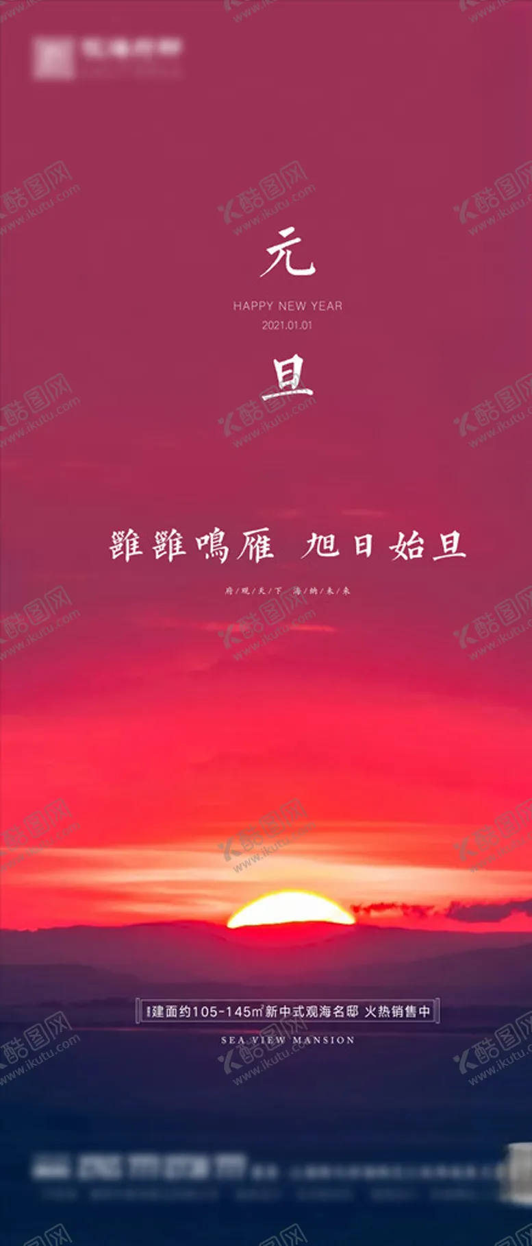 编号：70724004201851351197【酷图网】源文件下载-元旦