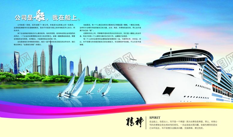 编号：23547810090511139878【酷图网】源文件下载-企业文化