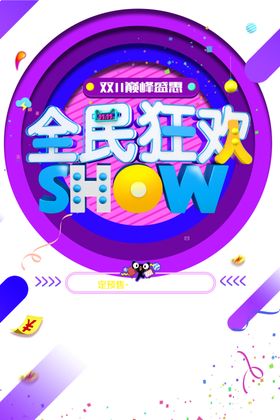 双11字体
