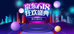 京东618