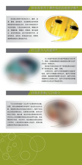 急性胸痛的诊断及鉴别诊断流程图