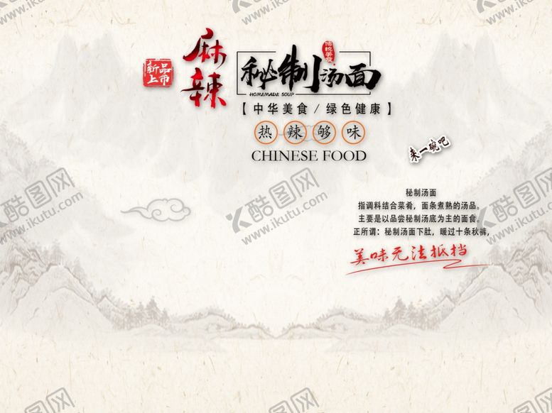 编号：63782706261545336022【酷图网】源文件下载-美食背景