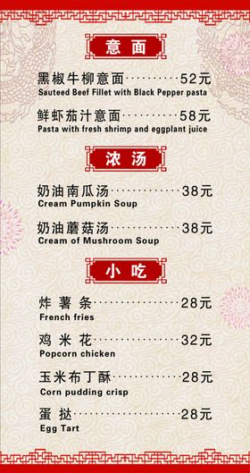 菜单饭店点菜单菜谱精