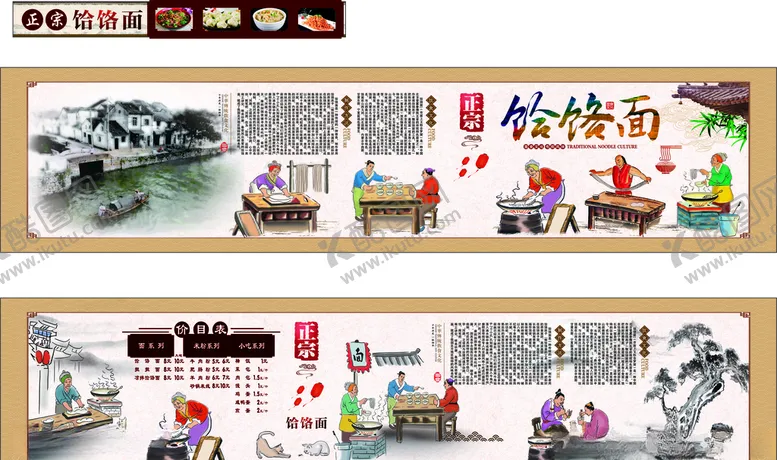 编号：56524906280215182189【酷图网】源文件下载-饸饹面海报