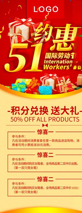 51促销展架