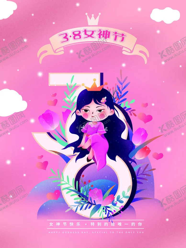 编号：91308611170401301432【酷图网】源文件下载-爱情女神节