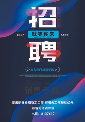 招聘